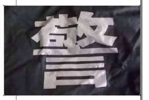 絲印生產廠家-反光印花
